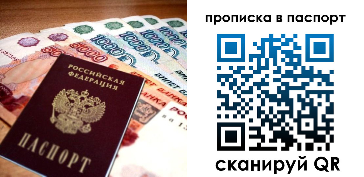 временная регистрация собственник в Полярном