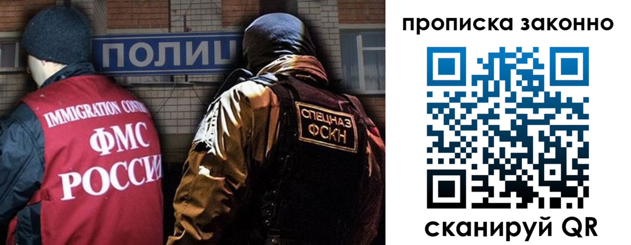 прописка штамп в Полярном