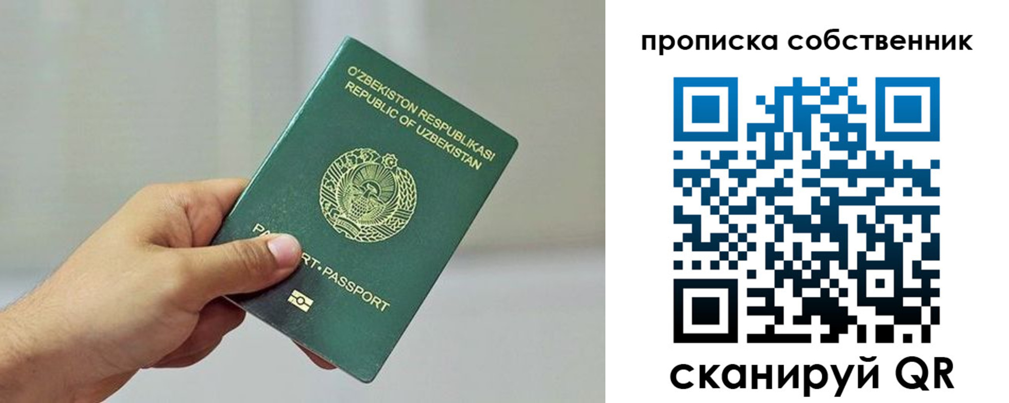 временная регистрация законно в Полярном