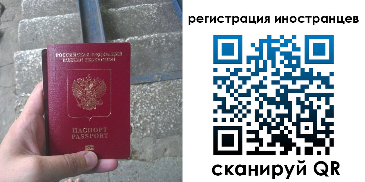 миграционный учет в Полярном