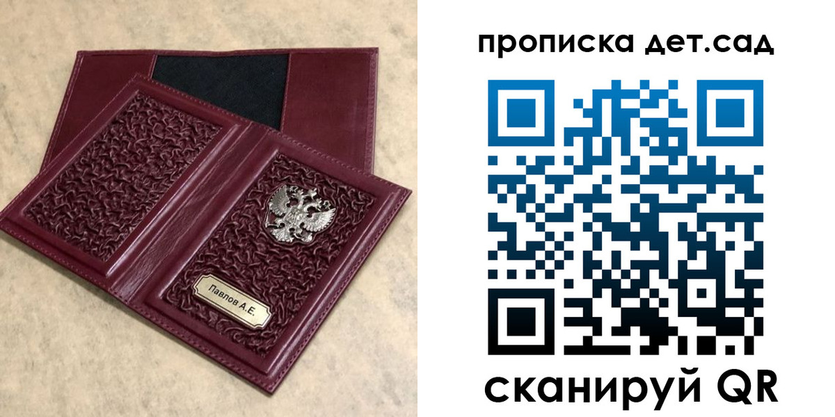прописка для военкомата в Полярном