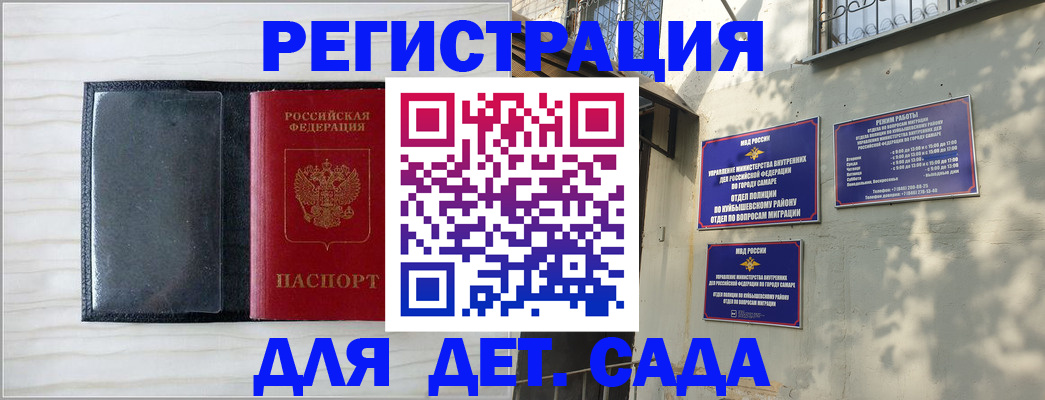 прописка регистрация в Полярном