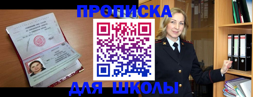 регистрация в Полярном