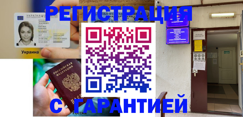 где прописаться в Полярном