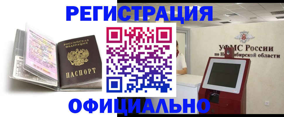 временная регистрация поиск в Полярном