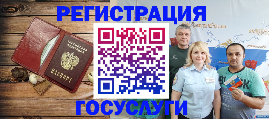 прописка для военкомата в Полярном